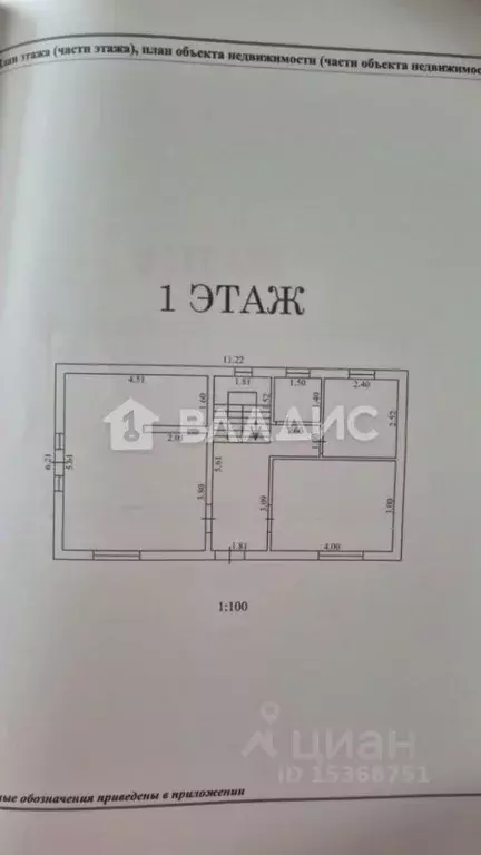 Дом в Калининградская область, Калининград ул. Тенистая Аллея, 71 (130 ... - Фото 1