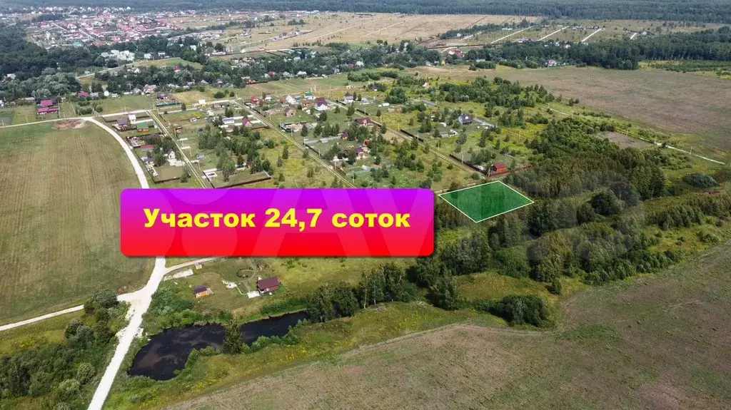 Участок 24,7 сот. (ИЖС) - Фото 0