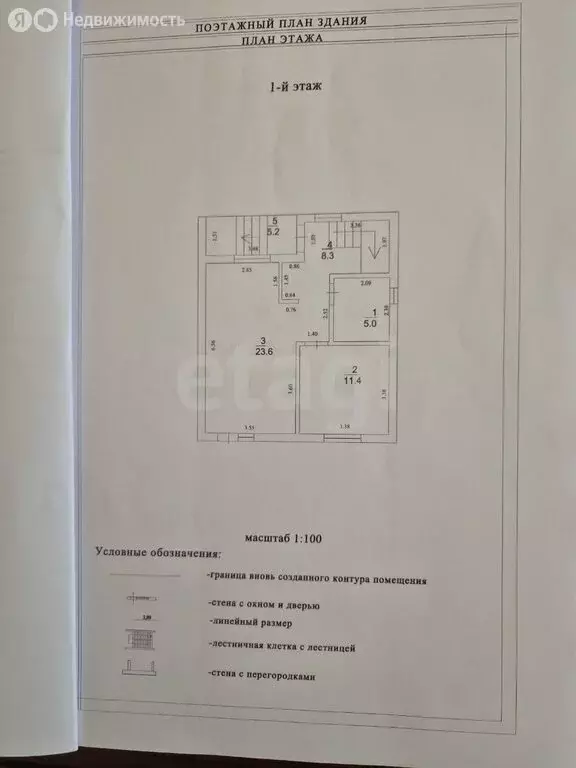 Дом в станица Натухаевская, улица имени Татьяны Мороз (111.4 м) - Фото 0