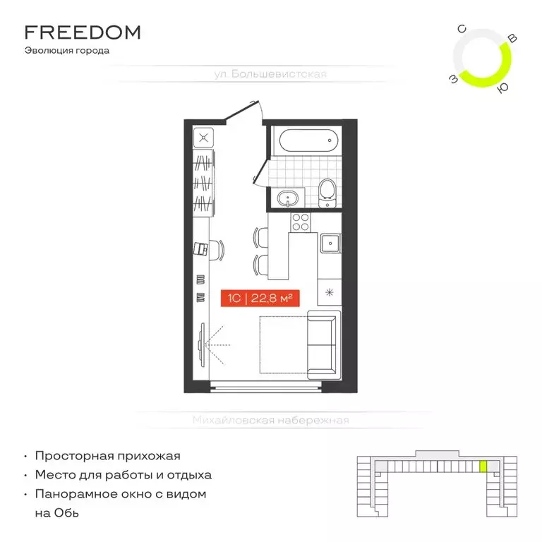 1-комнатная квартира: Новосибирск, Большевистская улица, 14 (22.8 м) - Фото 0