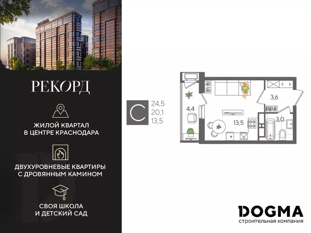 Студия Краснодарский край, Краснодар Новороссийская ул., 102/8к5 (24.5 ... - Фото 0