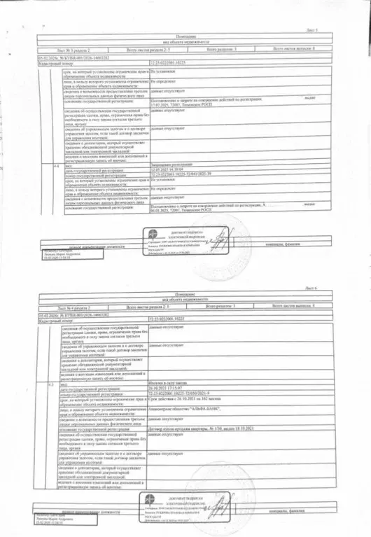 Свободной планировки кв. Тюменская область, Тюмень ул. Павла ... - Фото 0