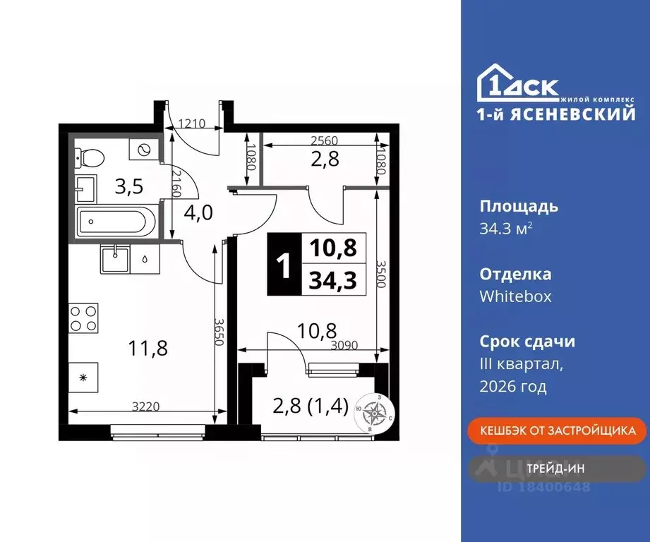 1-к кв. Москва 1-й Ясеневский жилой комплекс, 1 (34.3 м) - Фото 0