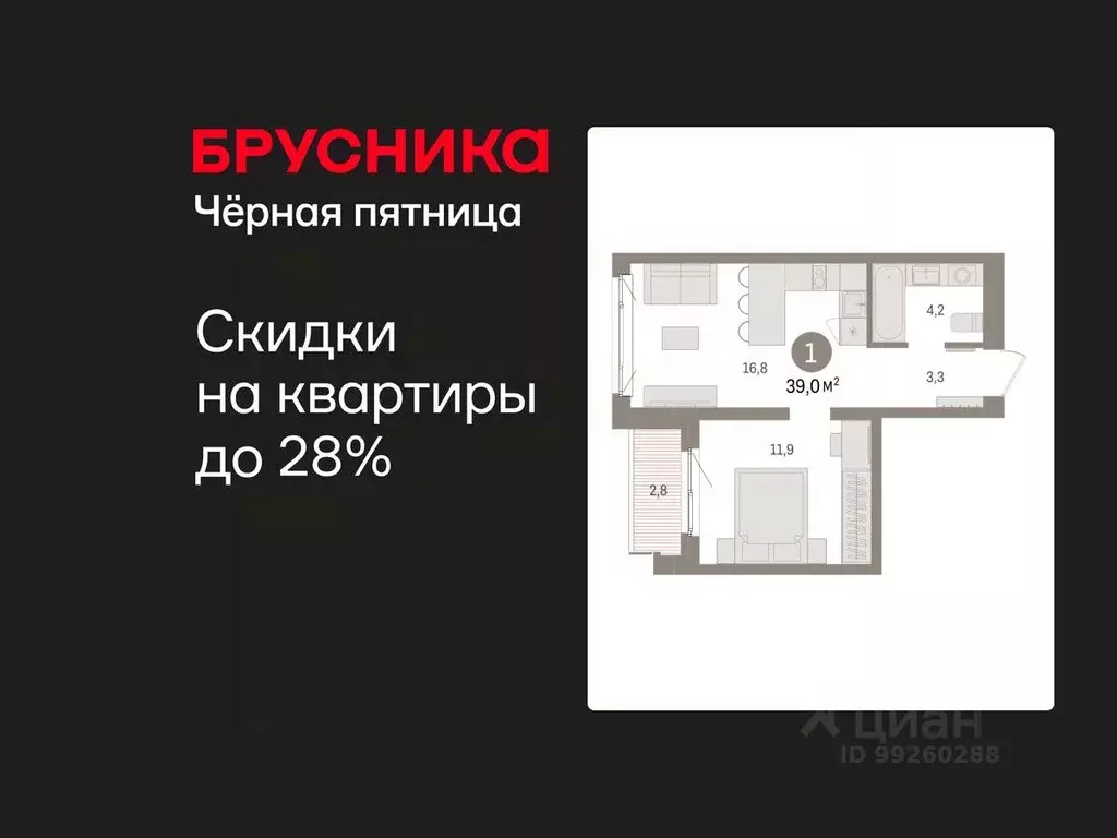 1-к кв. Свердловская область, Екатеринбург пер. Торфяной, 4 (39.0 м) - Фото 1