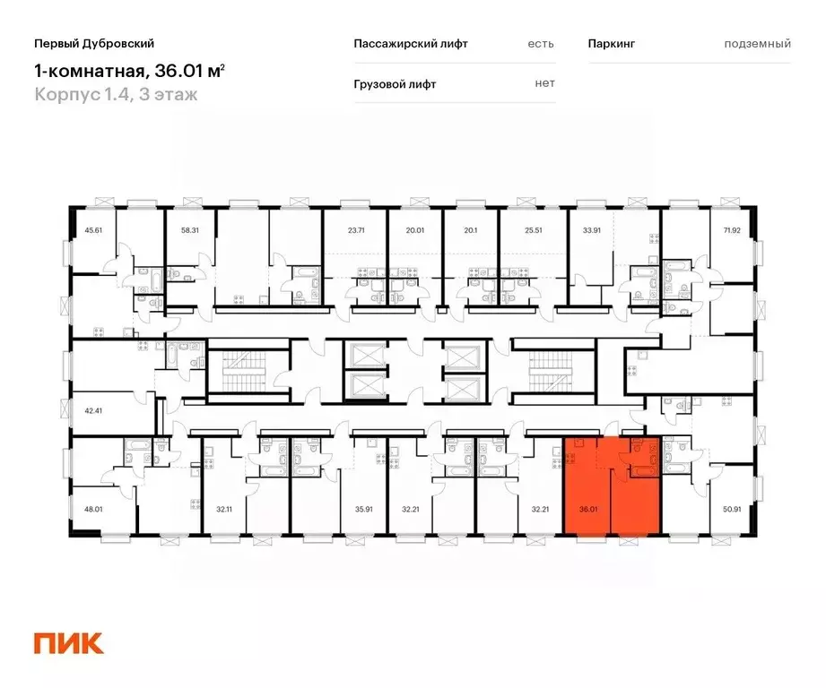 1-к кв. Москва Первый Дубровский жилой комплекс, 1.4 (36.01 м) - Фото 1