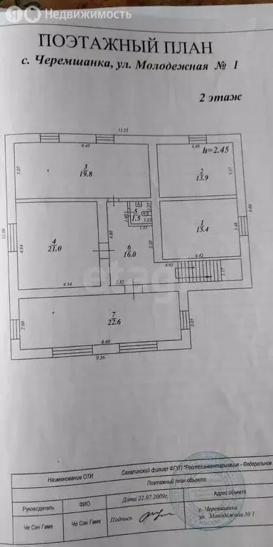 Дом в Сахалинская область, Томари (219.7 м) - Фото 1