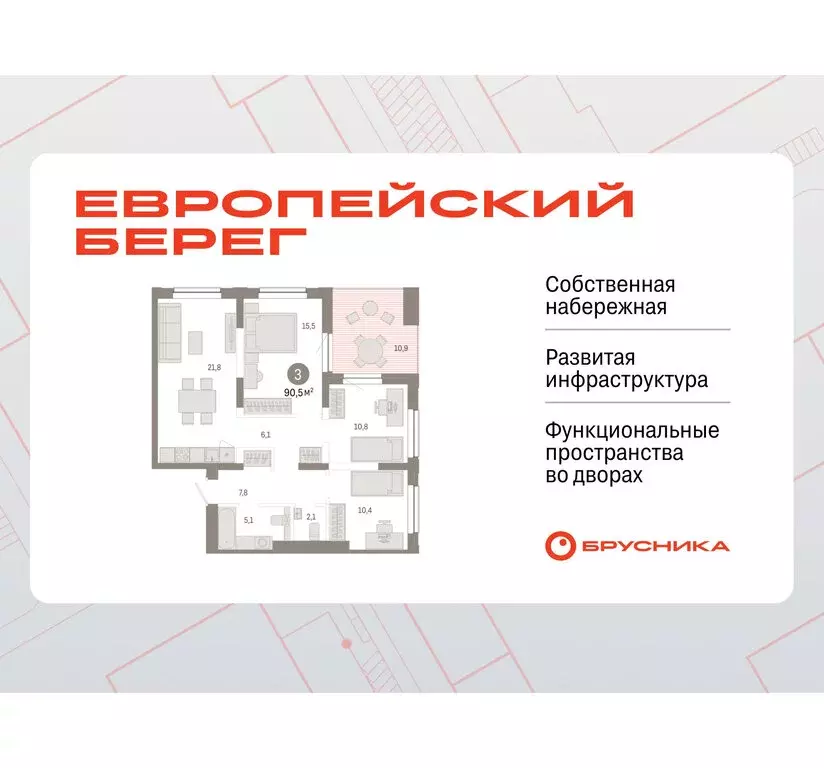 3-комнатная квартира: Новосибирск, Октябрьский район, микрорайон ... - Фото 1