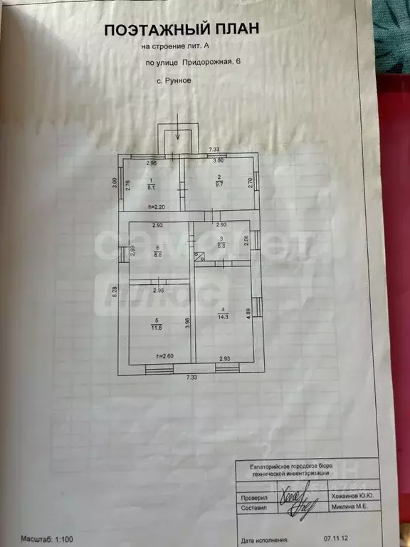 Дом в Крым, Сакский район, Охотниковское с/пос, с. Рунное  (59 м) - Фото 2