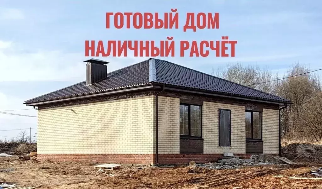 Дом в Нижегородская область, Арзамас городской округ, с. Кирилловка ... - Фото 0