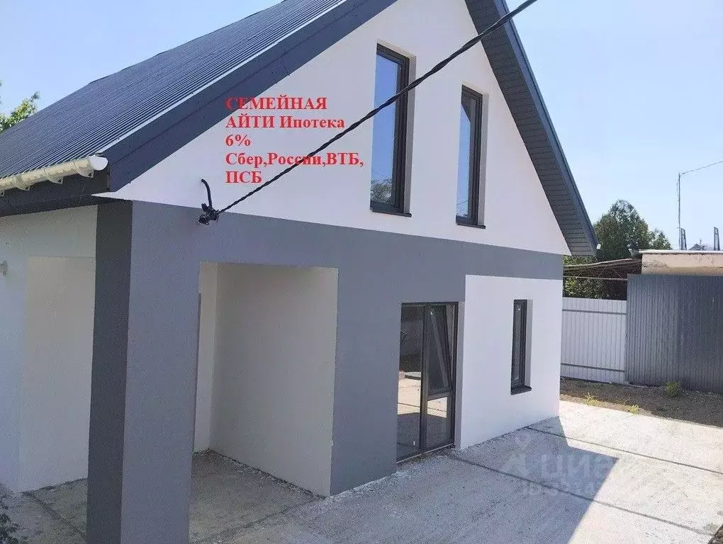 Дом в Севастополь Мрия садоводческое товарищество, 178 (140 м) - Фото 1