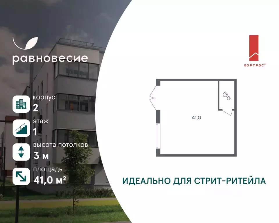 Помещение свободного назначения в Московская область, Одинцовский ... - Фото 1