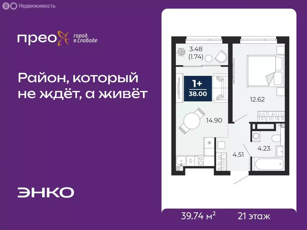1-комнатная квартира: Тюмень, Арктическая улица, 16 (39.74 м) - Фото 1