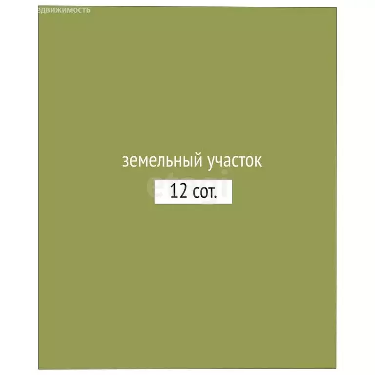 Участок в Советский район, село Платово (12 м) - Фото 1
