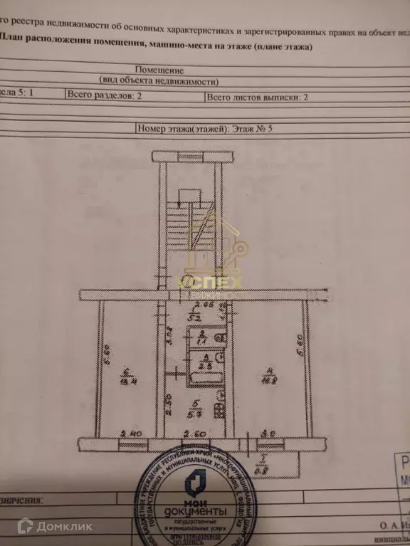 Продаётся 2-к квартира, 45.3 м - Фото 0