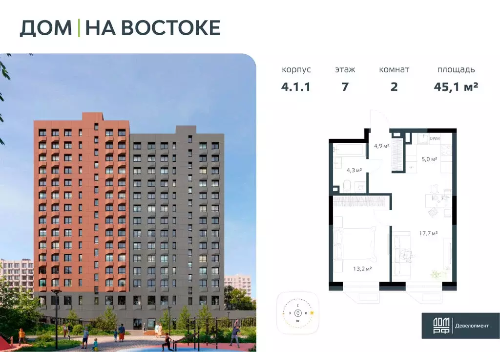 2-комнатная квартира: Владивосток, жилой комплекс Дом на Востоке, 4к1 ... - Фото 0