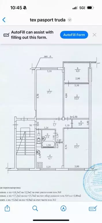 Комната Краснодарский край, Сочи КСМ мкр, ул. Труда, 21 (15.0 м) - Фото 0