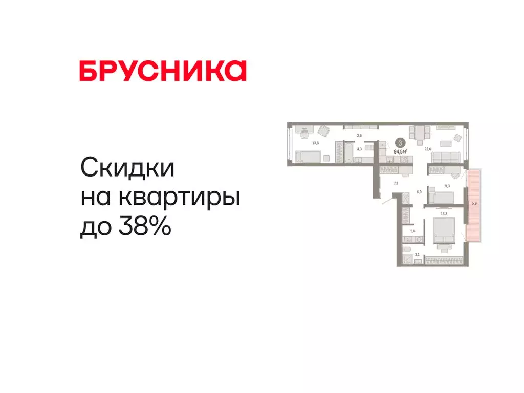 3-комнатная квартира: Тюмень, улица Республики, 205к3 (94.45 м) - Фото 0