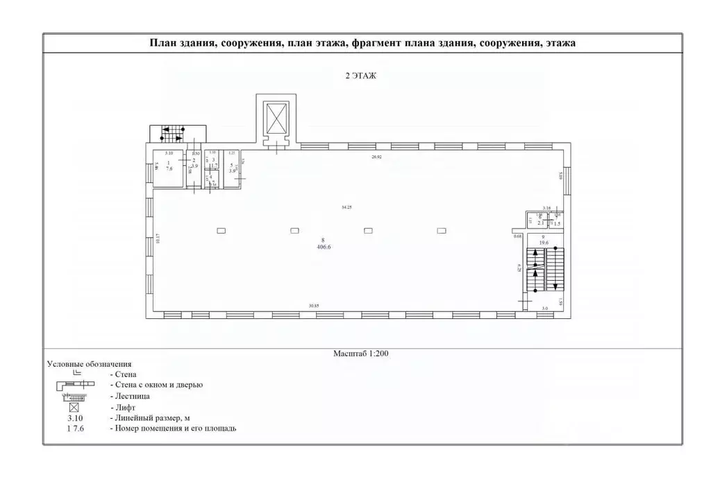 Офис в Марий Эл, Медведево городское поселение, Медведево пгт ул. ... - Фото 2