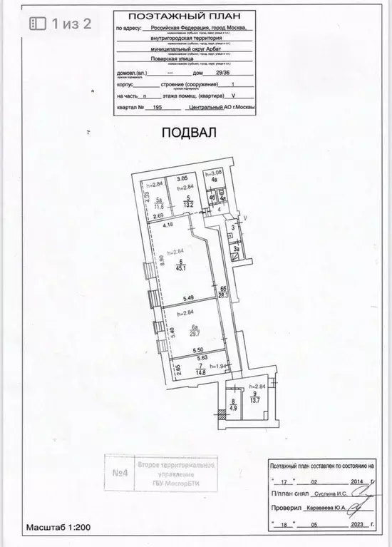 Торговая площадь в Москва Поварская ул., 29/36С1 (176 м) - Фото 2