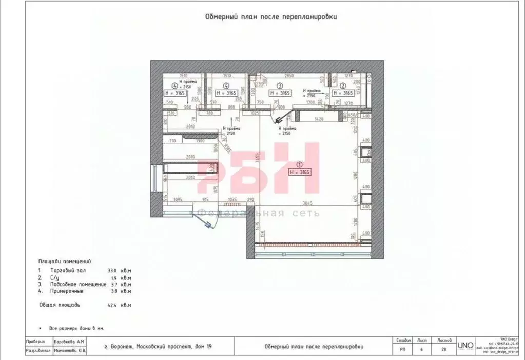 Помещение свободного назначения в Воронежская область, Воронеж ... - Фото 2