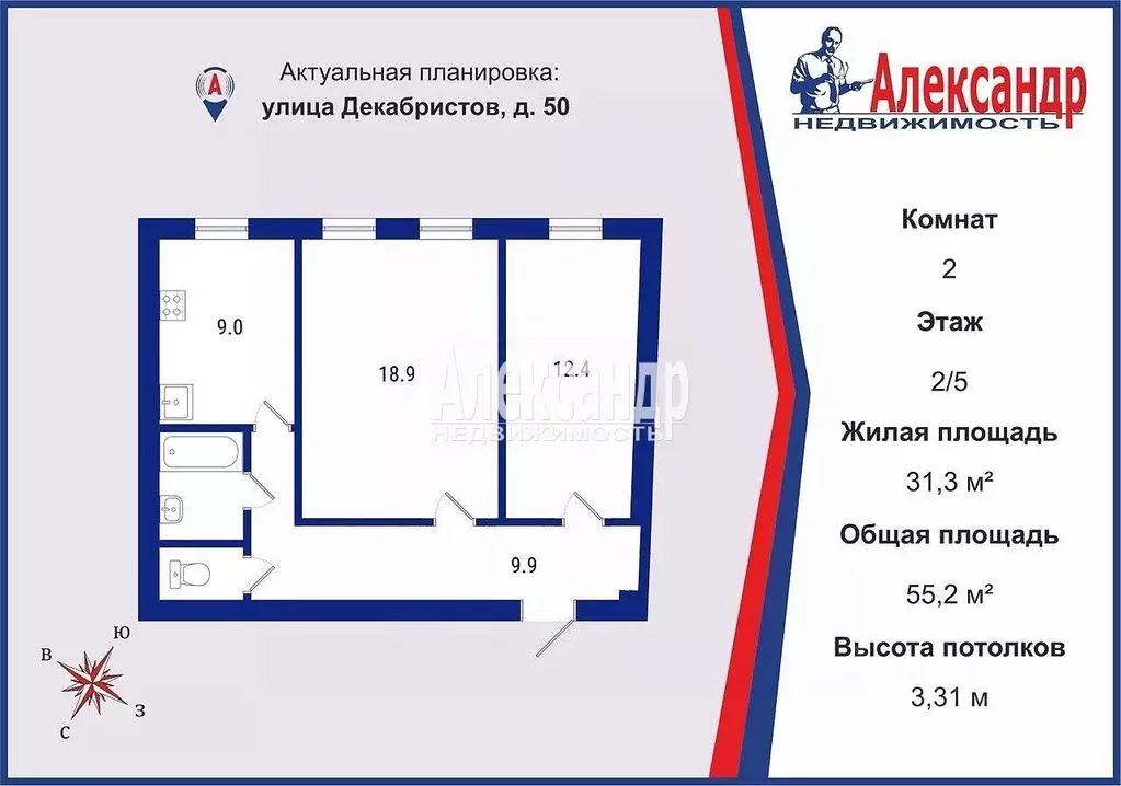 2-к кв. Санкт-Петербург ул. Декабристов, 50 (55.2 м) - Фото 2