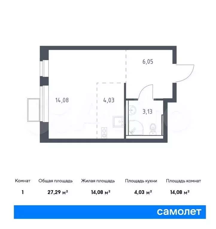 Квартира-студия, 27,3м, 4/8эт. - Фото 0