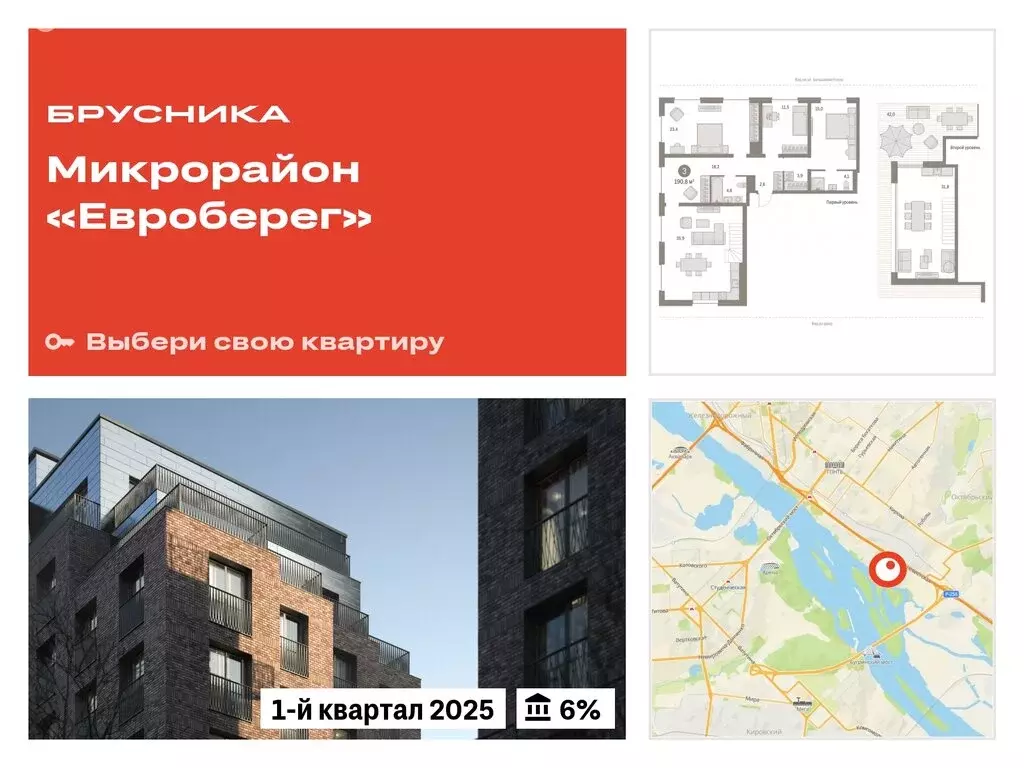 3-комнатная квартира: Новосибирск, Большевистская улица, 43/2с (190.84 ... - Фото 0