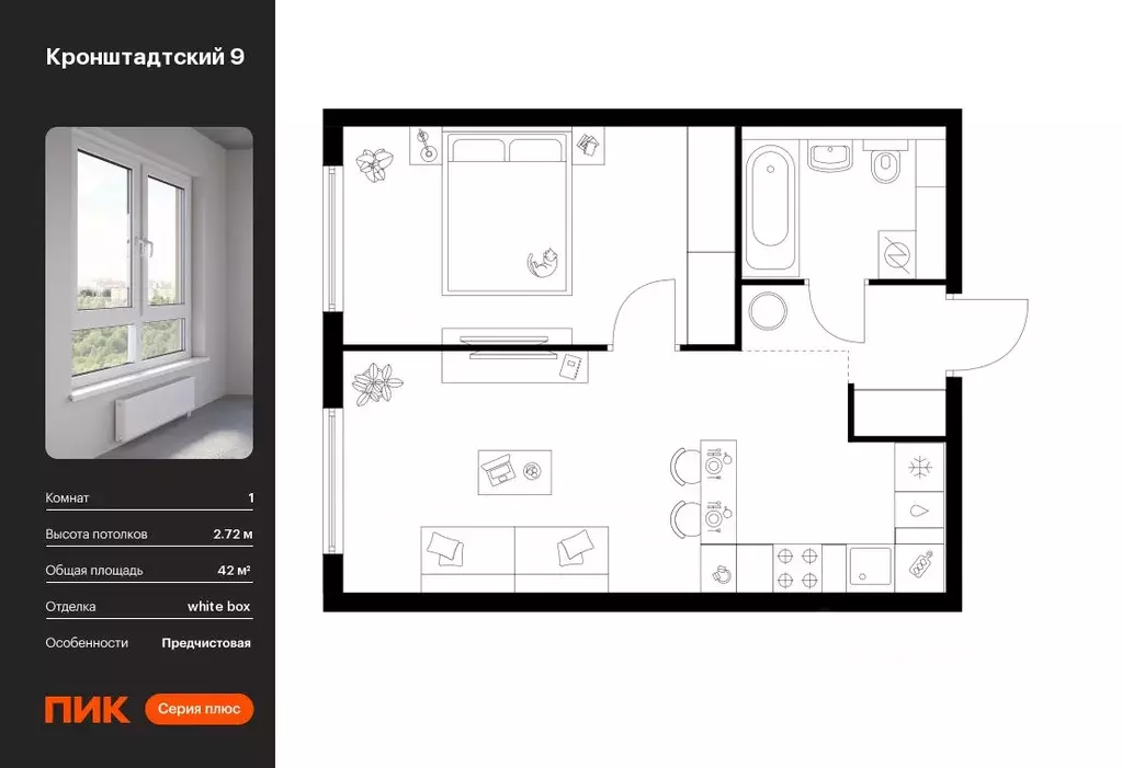 1-к кв. Москва Северный ао, Кронштадтский 9 жилой комплекс (42.0 м) - Фото 0
