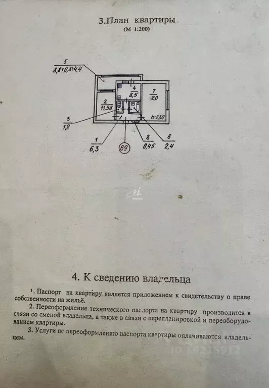2-к кв. Севастополь ш. Качинское, 44 (54.8 м) - Фото 2