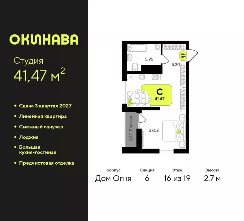Студия Тюменская область, Тюмень Окинава жилой комплекс (41.47 м) - Фото 0