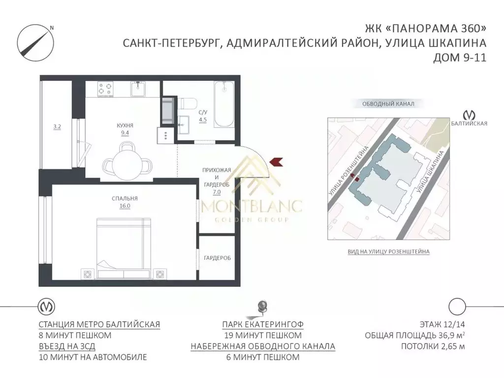 1-к кв. Санкт-Петербург ул. Шкапина, 9-11 (36.9 м) - Фото 2