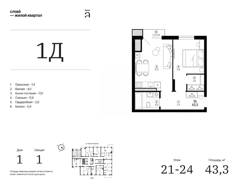 1-к кв. Астраханская область, Астрахань Магнитогорская ул., 1 (43.26 ... - Фото 1