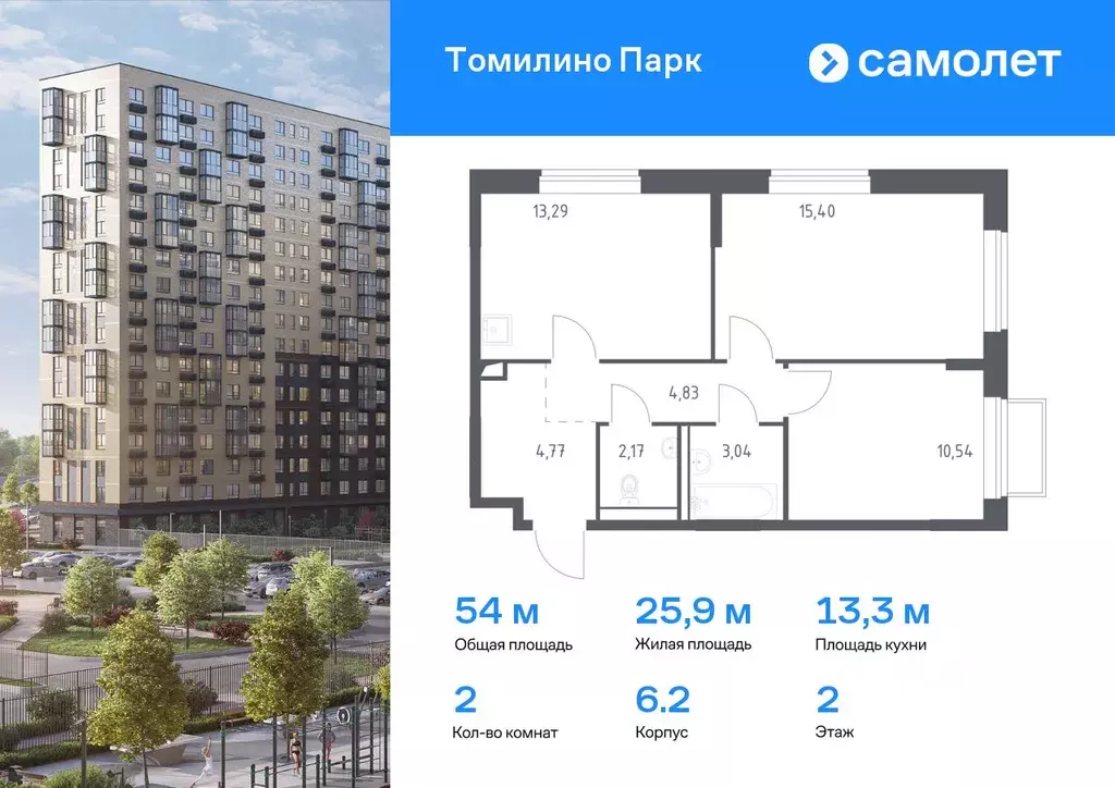 2-к кв. Московская область, Люберцы городской округ, Мирный пгт ... - Фото 0