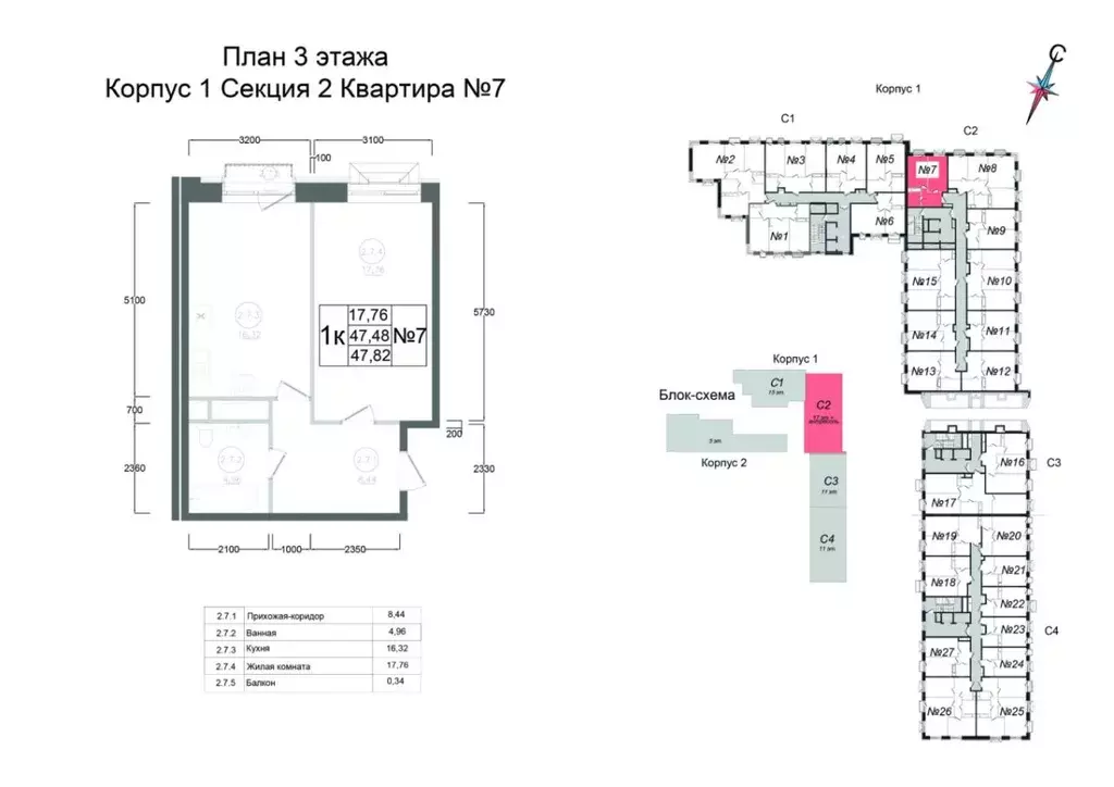 1-к кв. Московская область, Наро-Фоминск ул. Курзенкова, 12 (47.82 м) - Фото 2