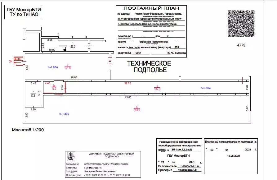 Склад в Москва Воронежская ул., 7 (500 м) - Фото 1