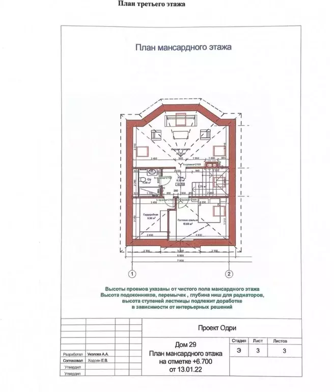 Дом в Московская область, Истра муниципальный округ, д. Манихино  (180 ... - Фото 2