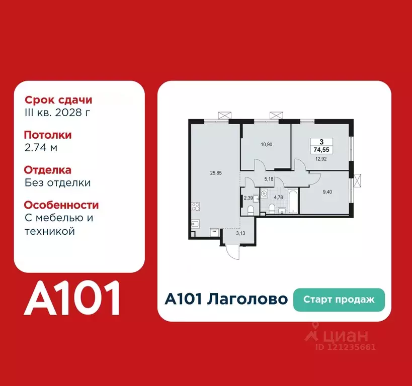 3-к кв. Ленинградская область, Ломоносовский район, Лаголовское с/пос, ... - Фото 0