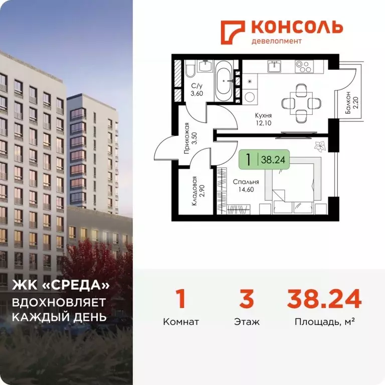 1-к кв. Смоленская область, Смоленск Среда жилой комплекс (38.24 м) - Фото 0