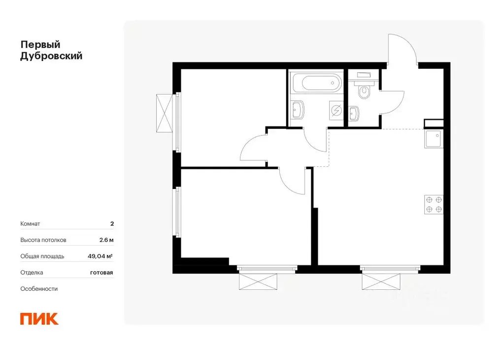 2-к кв. Москва Первый Дубровский жилой комплекс, 1.3 (49.04 м) - Фото 0