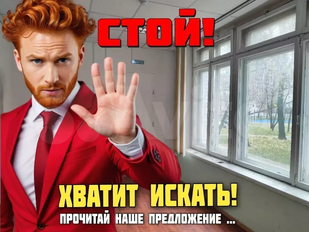 Офис салон школа клиника больница пвз 86 м - Фото 1