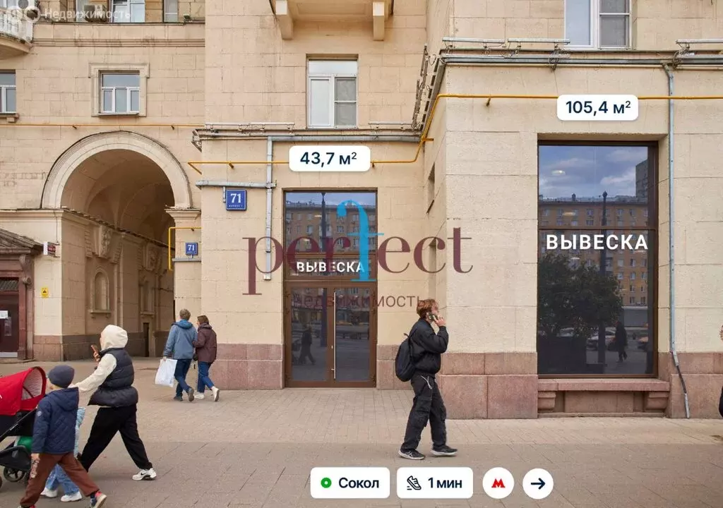 Помещение свободного назначения (105.4 м) - Фото 2