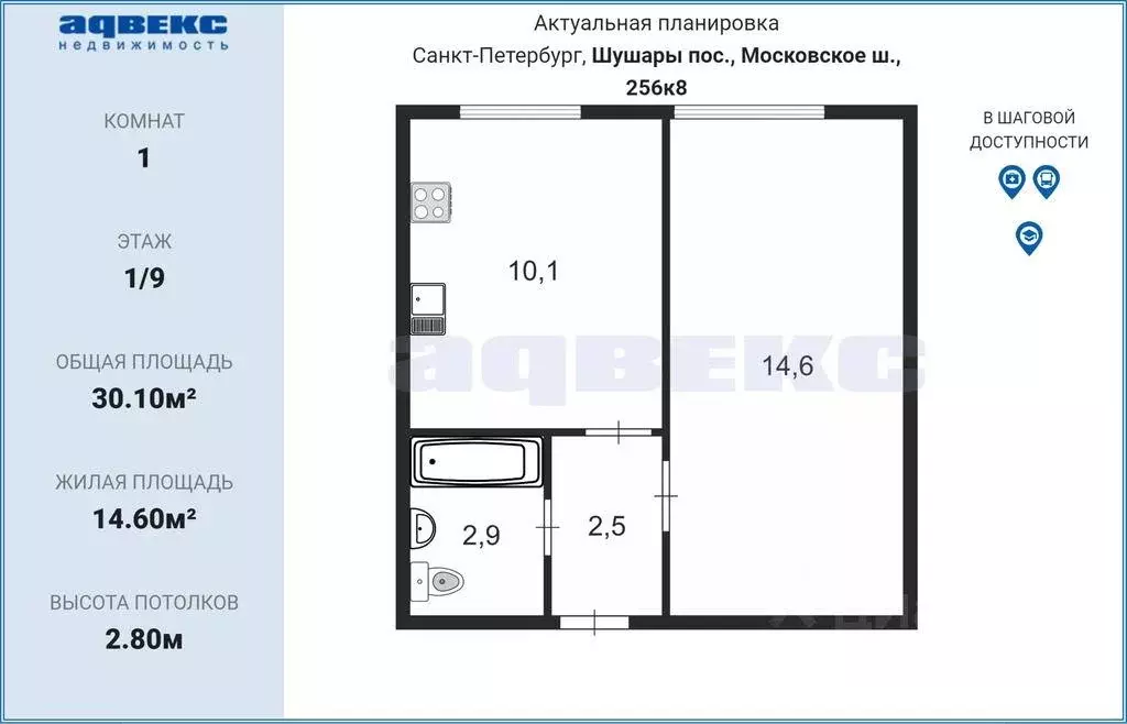 Квартира, 1 комната, 30.1 м - Фото 0