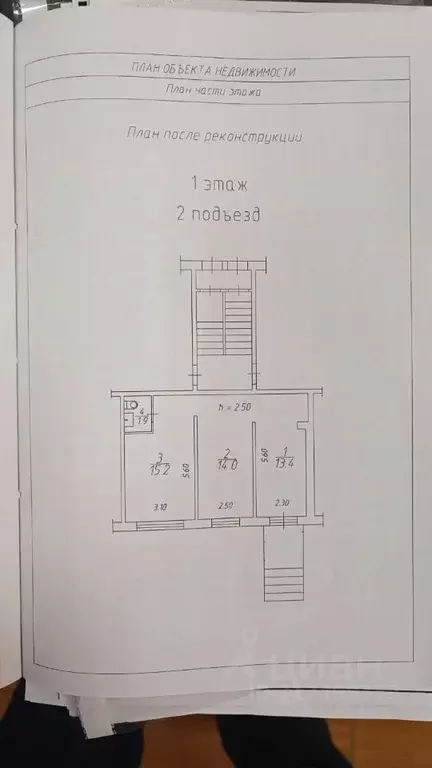 Помещение свободного назначения в Красноярский край, Красноярск ... - Фото 2