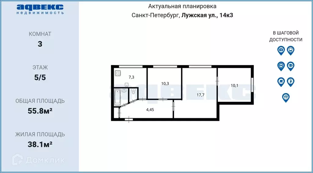 Продаётся 3-к квартира, 55.8 м - Фото 1