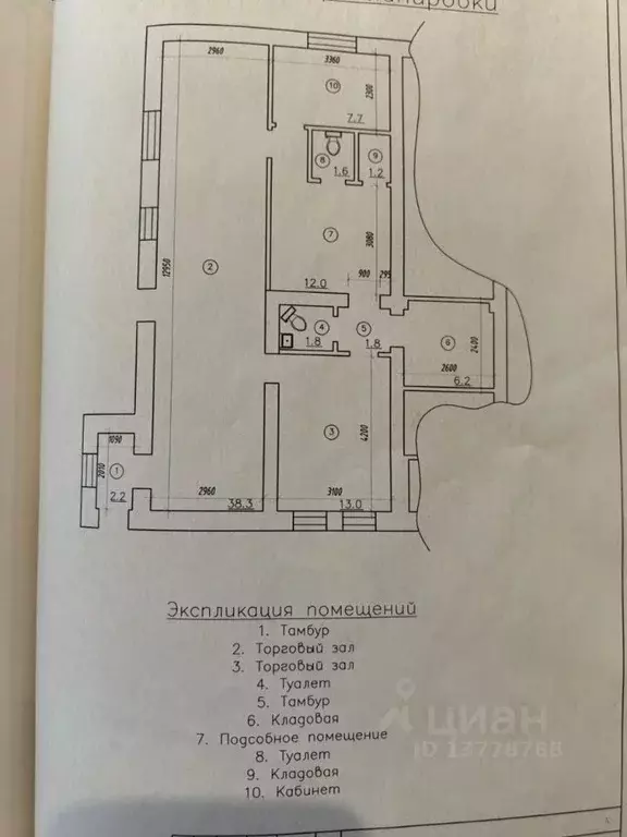 Торговая площадь в Новгородская область, Великий Новгород Большая ... - Фото 2