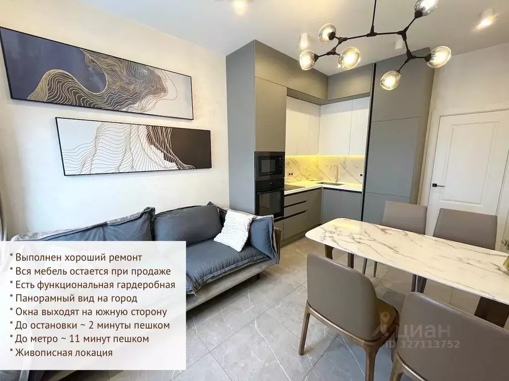 1-к кв. Москва ул. Мневники, 5 (43.8 м) - Фото 1