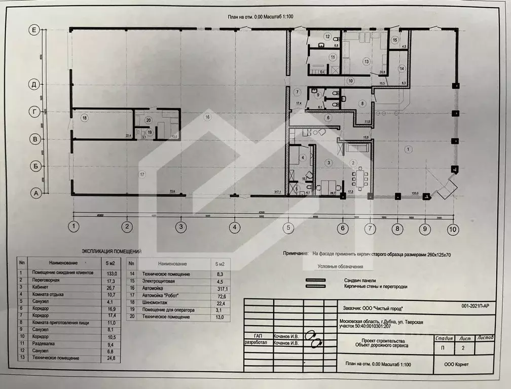 Помещение свободного назначения в Московская область, Дубна Северный ... - Фото 2
