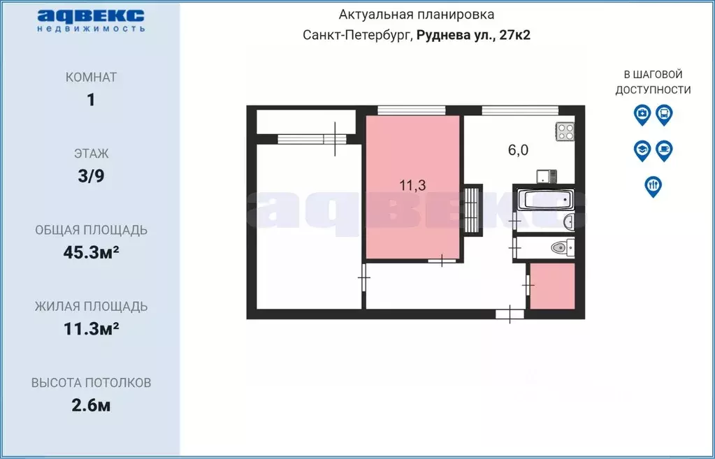 Комната Санкт-Петербург ул. Руднева, 27к2У (11.3 м) - Фото 1