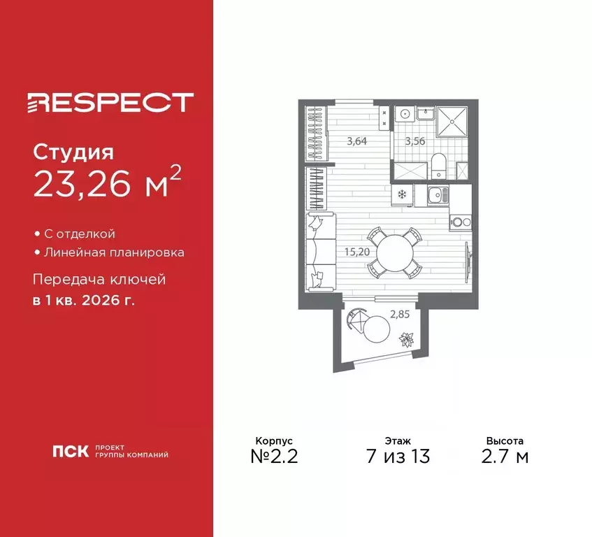 Студия Санкт-Петербург Полюстровский просп., 87 (23.26 м) - Фото 0