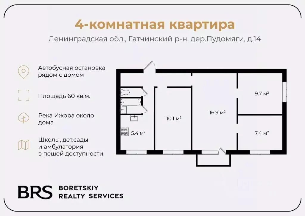 Квартира, 4 комнаты, 60 м - Фото 1